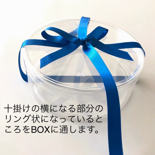 簡単十字掛けリボン